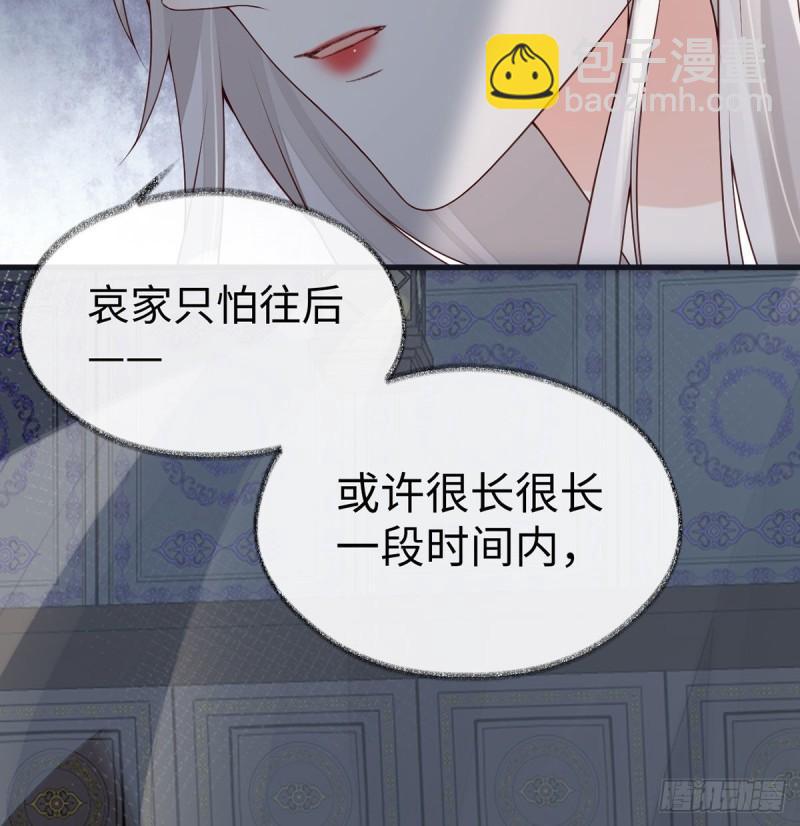 蓝颜祸水21