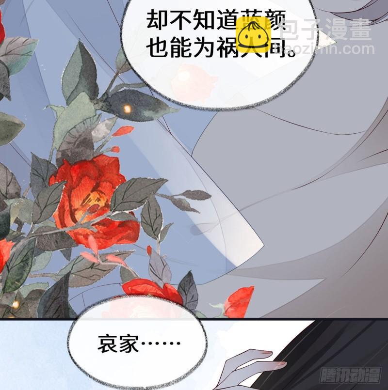 蓝颜祸水3