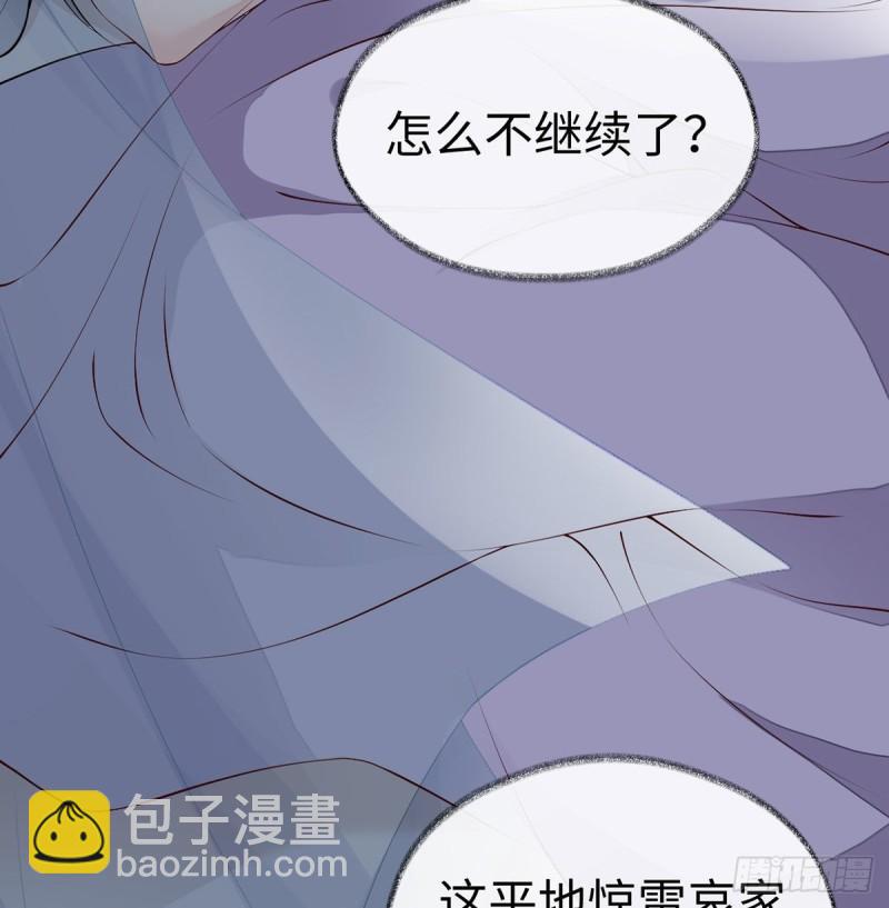蓝颜祸水42