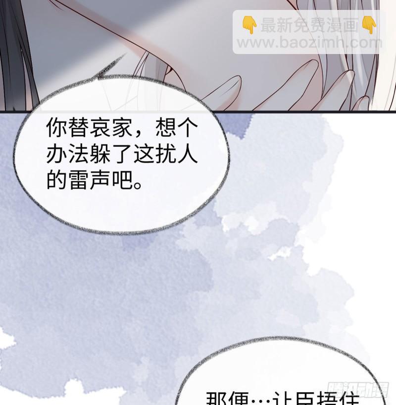 蓝颜祸水44