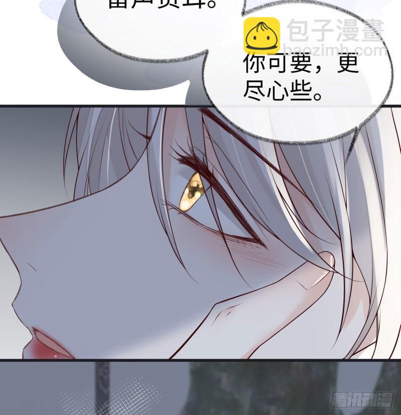 蓝颜祸水52