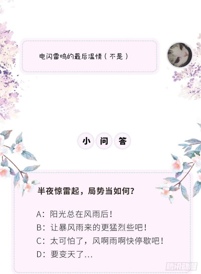 蓝颜祸水64