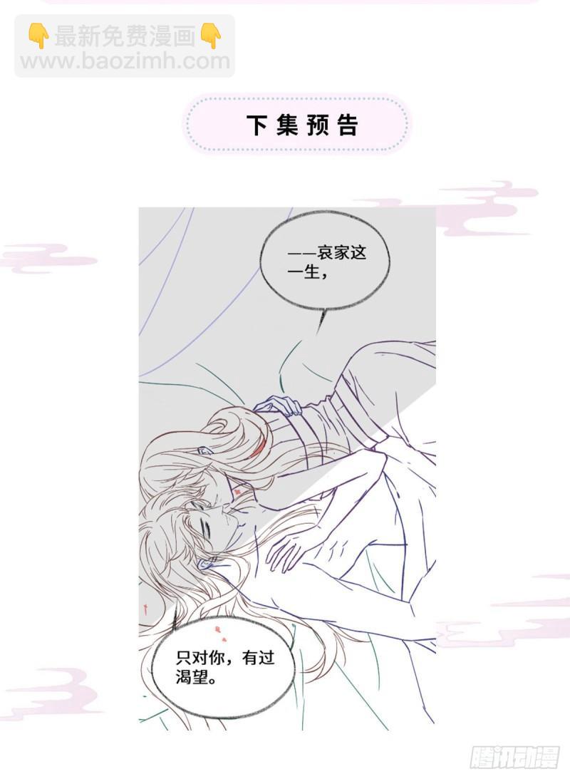 蓝颜祸水65