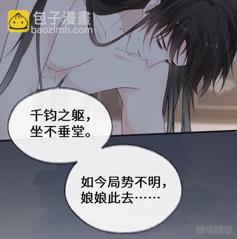 蓝颜祸水7