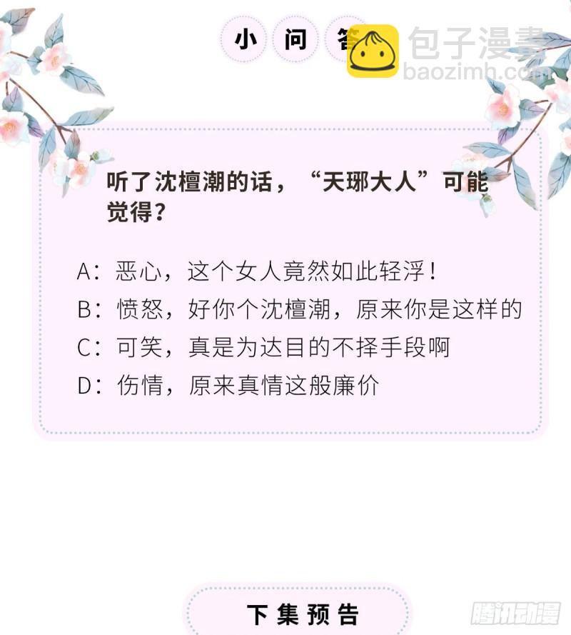 非分之想71