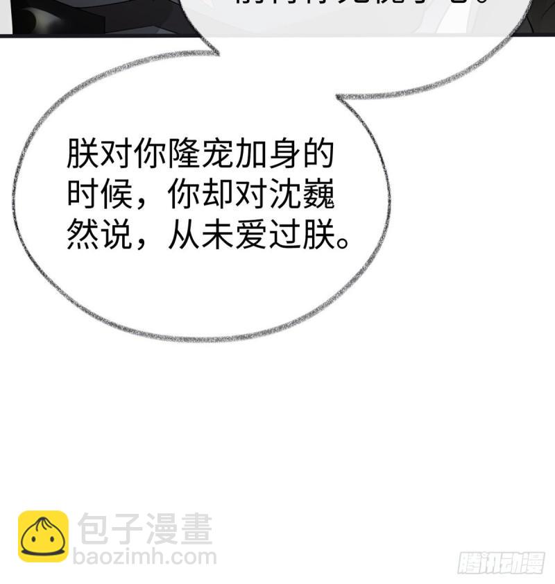 你也从未爱过我31
