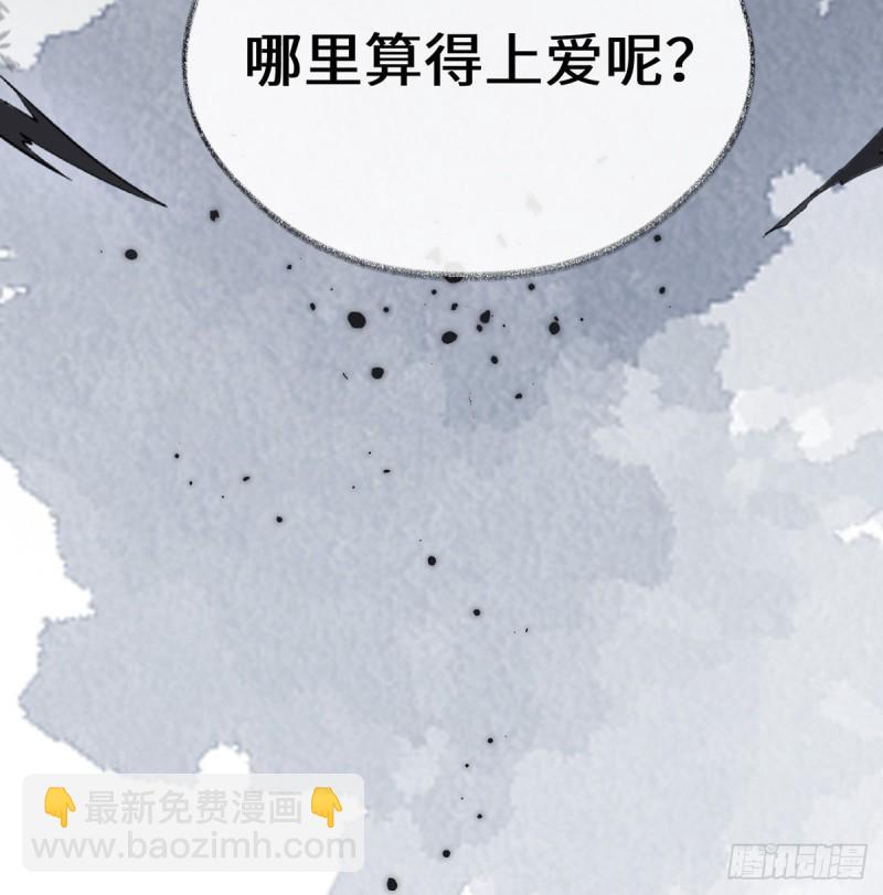 你也从未爱过我61