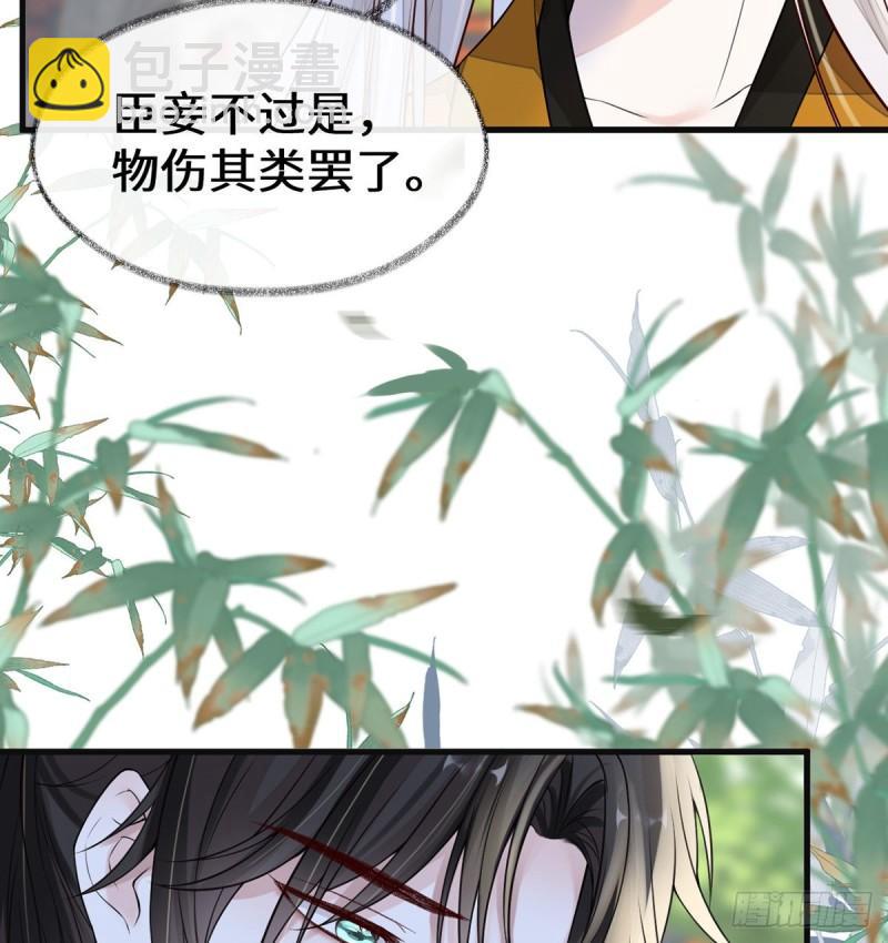 暴君之爱18