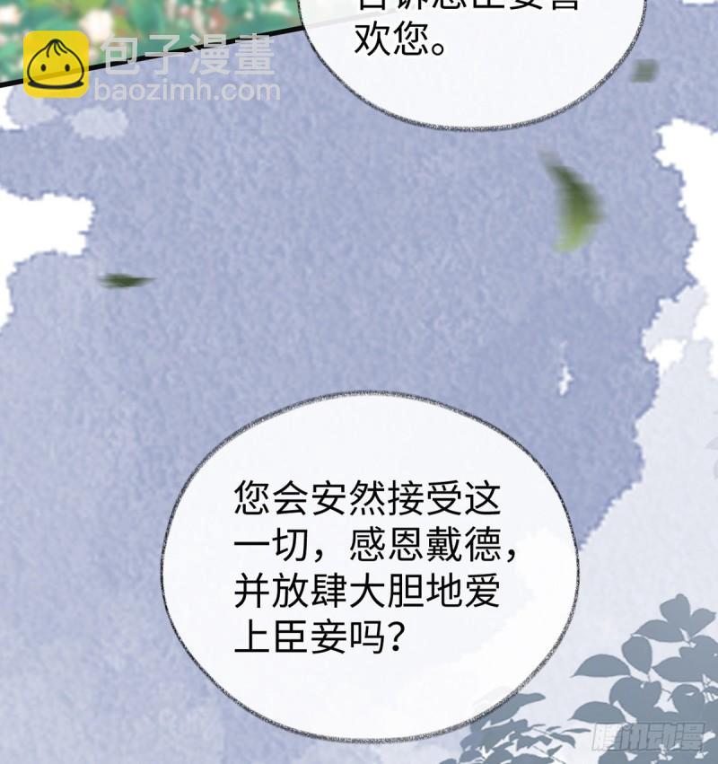 暴君之爱22