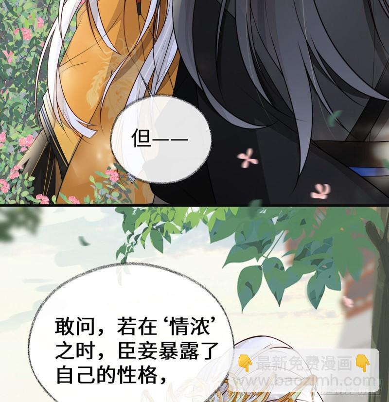 暴君之爱34