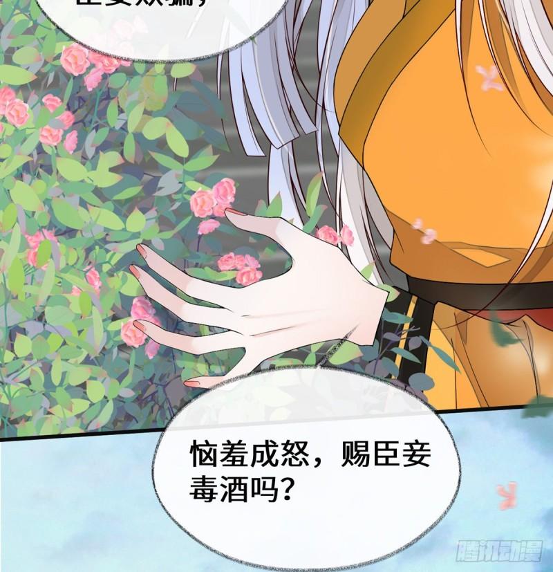暴君之爱36