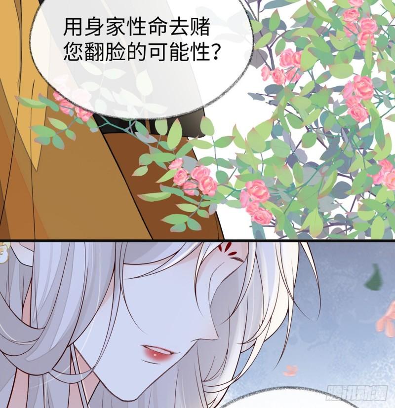 暴君之爱51