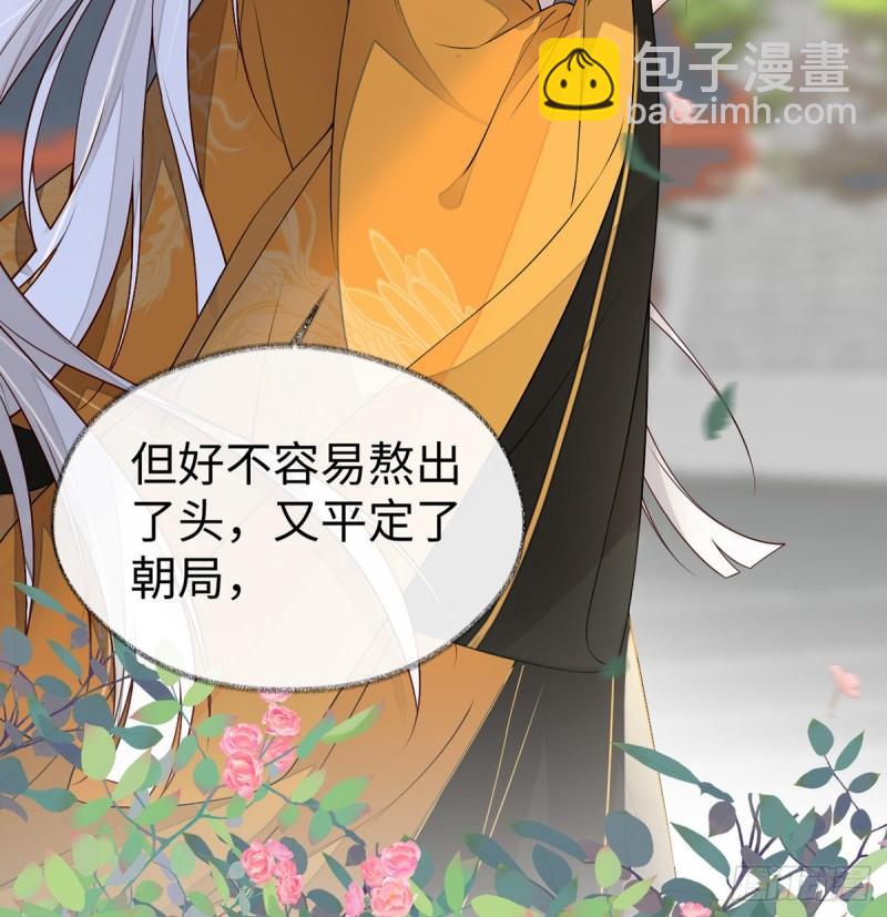 暴君之爱59