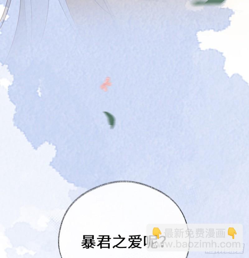 暴君之爱67