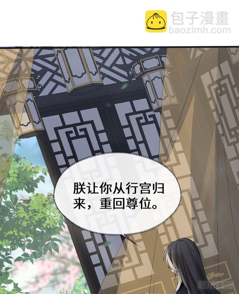 来日方长？33