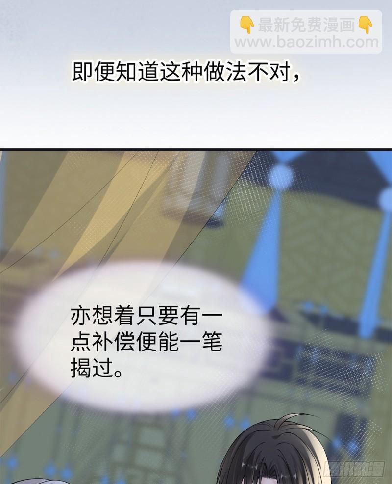 来日方长？37