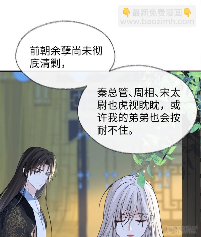 来日方长？51