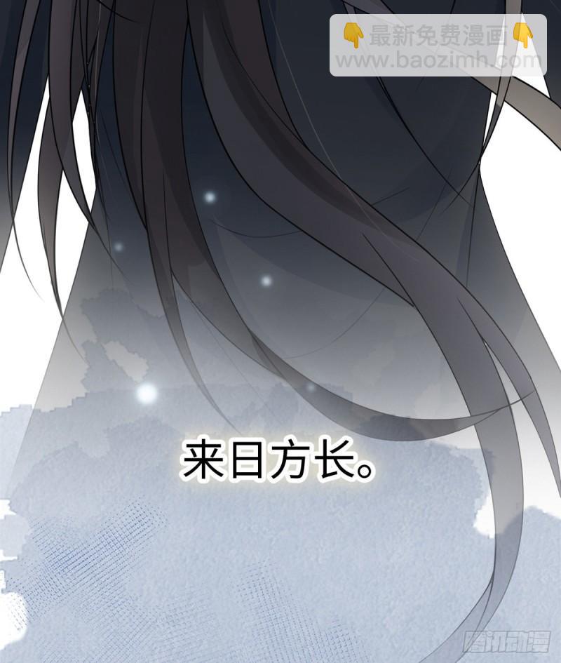 来日方长？63