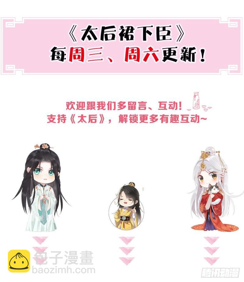 来日方长？67