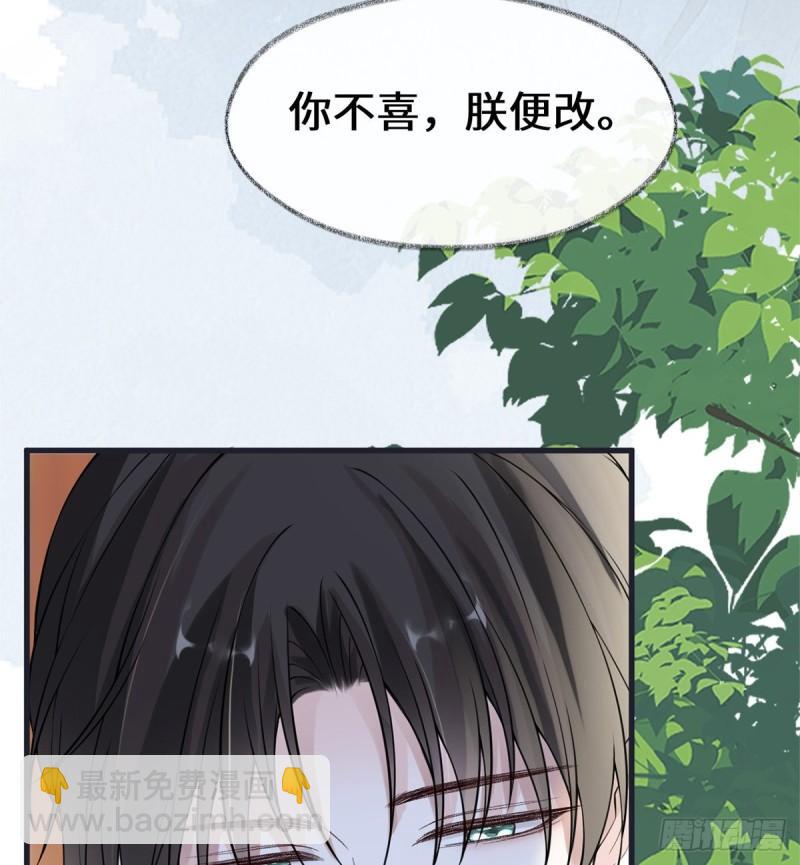 你不喜，朕便改37