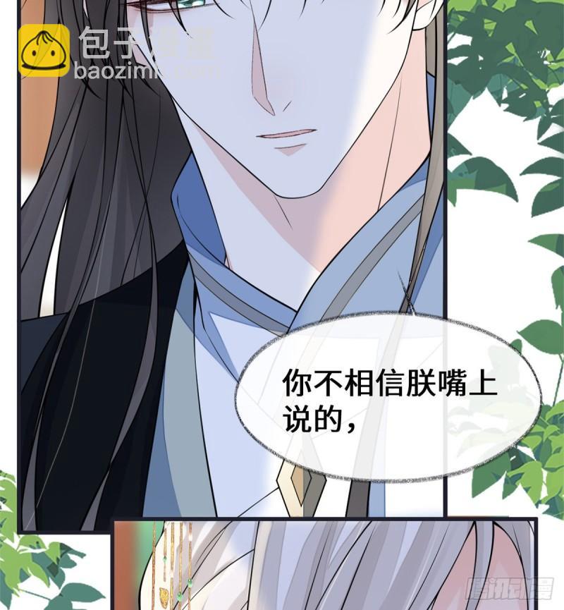 你不喜，朕便改38