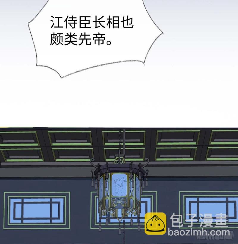 你不喜，朕便改67