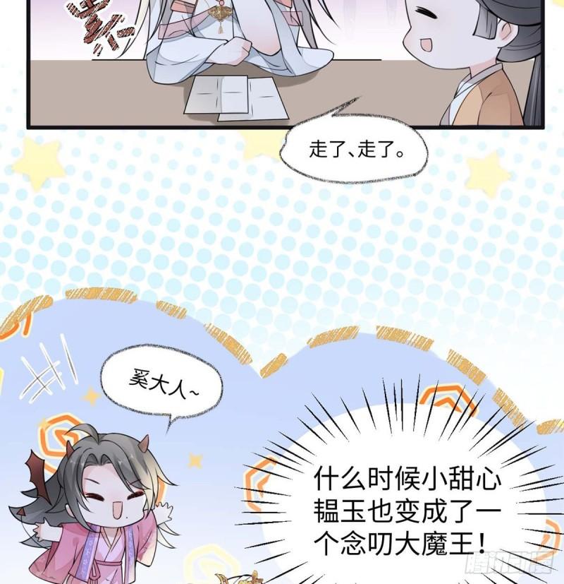 我欲求沈檀潮11