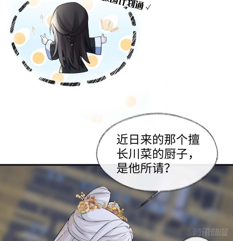 我欲求沈檀潮13