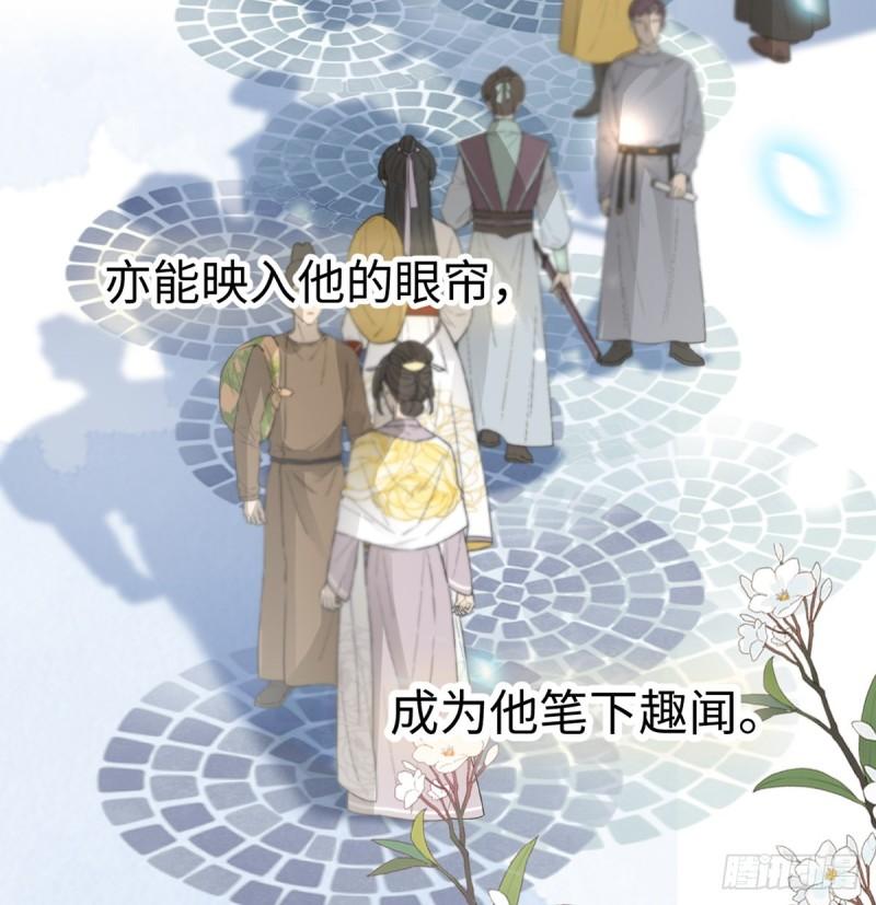 我欲求沈檀潮23
