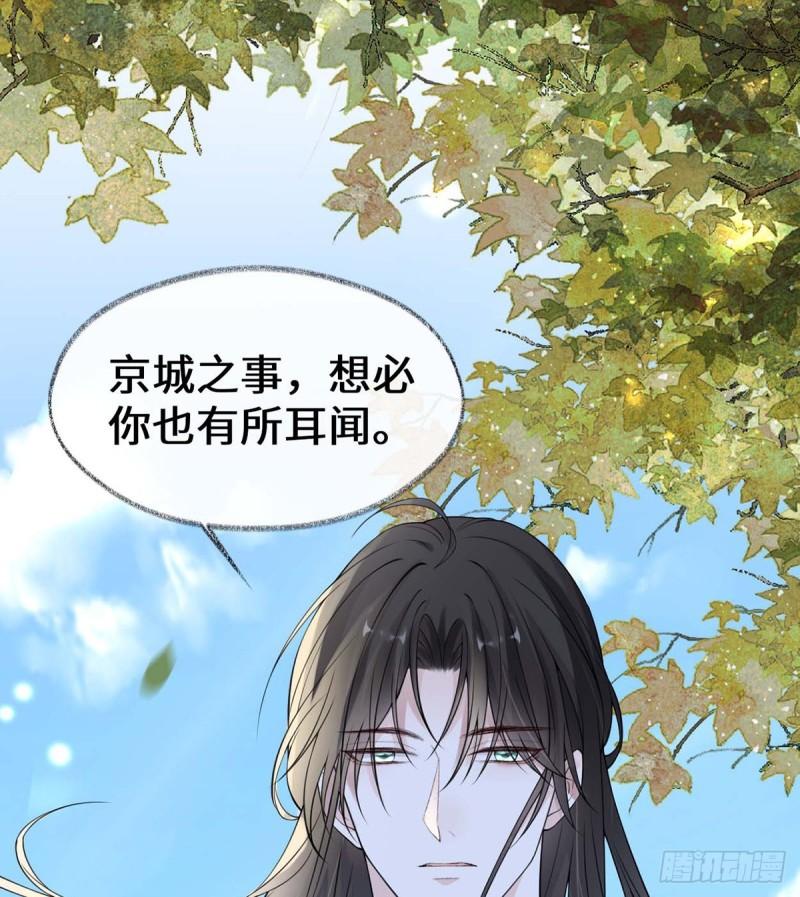 我欲求沈檀潮33