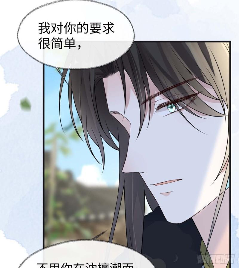我欲求沈檀潮37