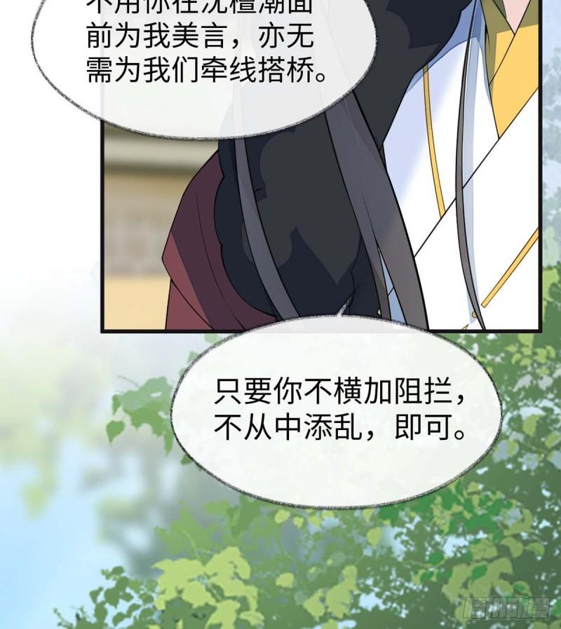 我欲求沈檀潮38