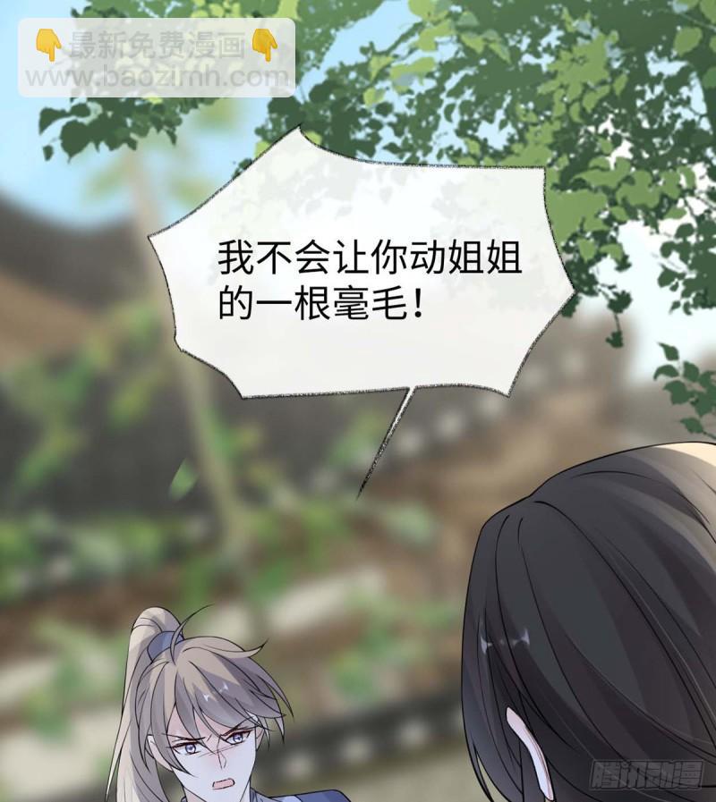 我欲求沈檀潮39
