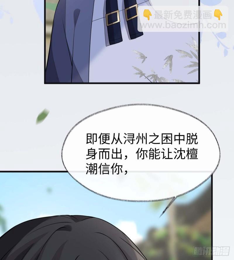 我欲求沈檀潮54