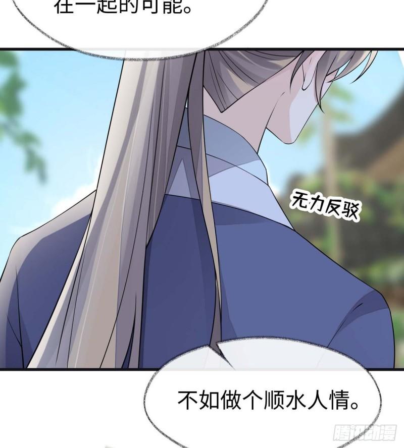 我欲求沈檀潮58