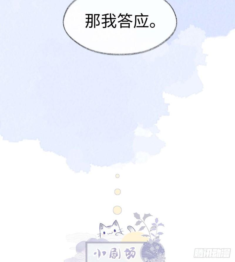 我欲求沈檀潮71