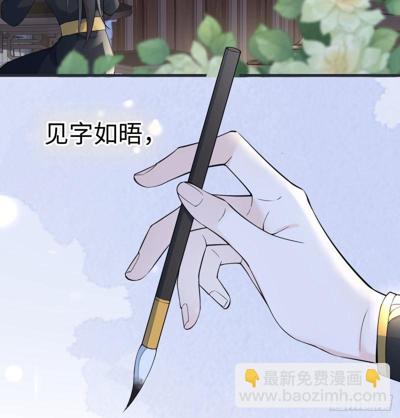 先帝的情书15