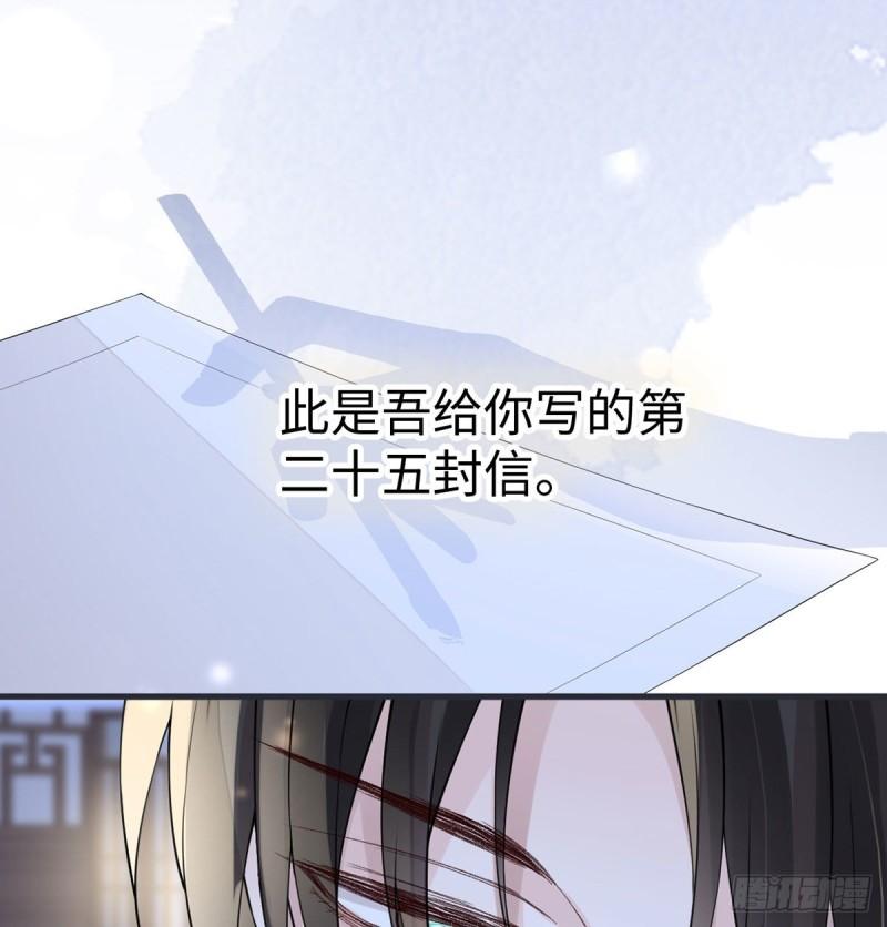 先帝的情书16