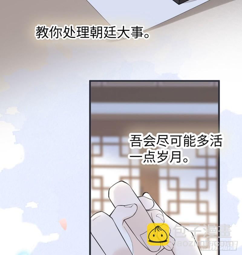 先帝的情书29