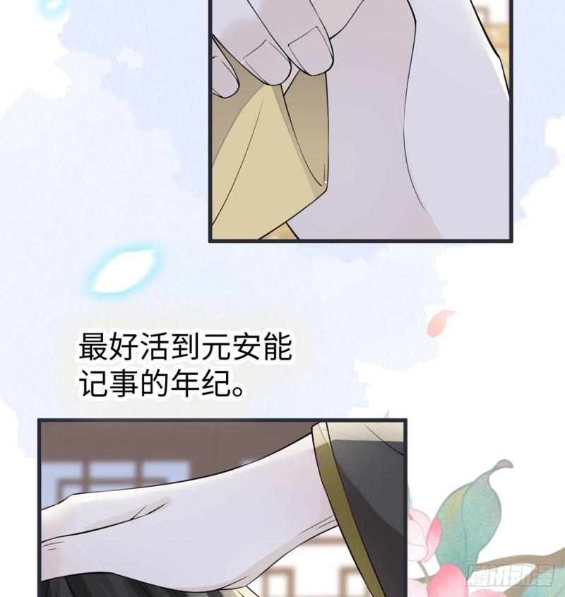 先帝的情书30