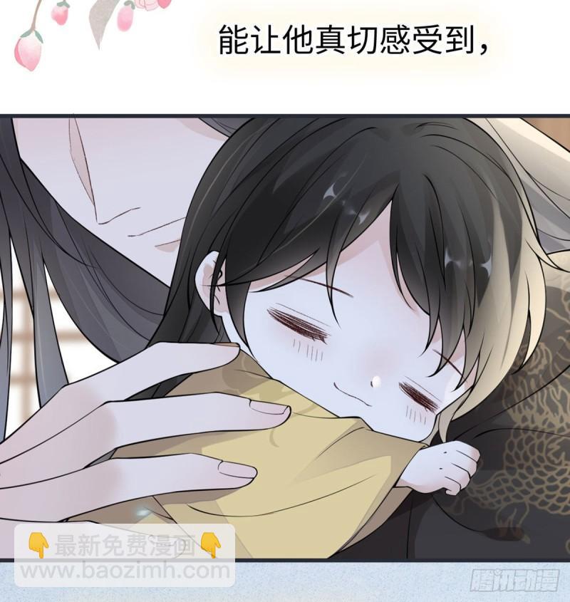 先帝的情书32