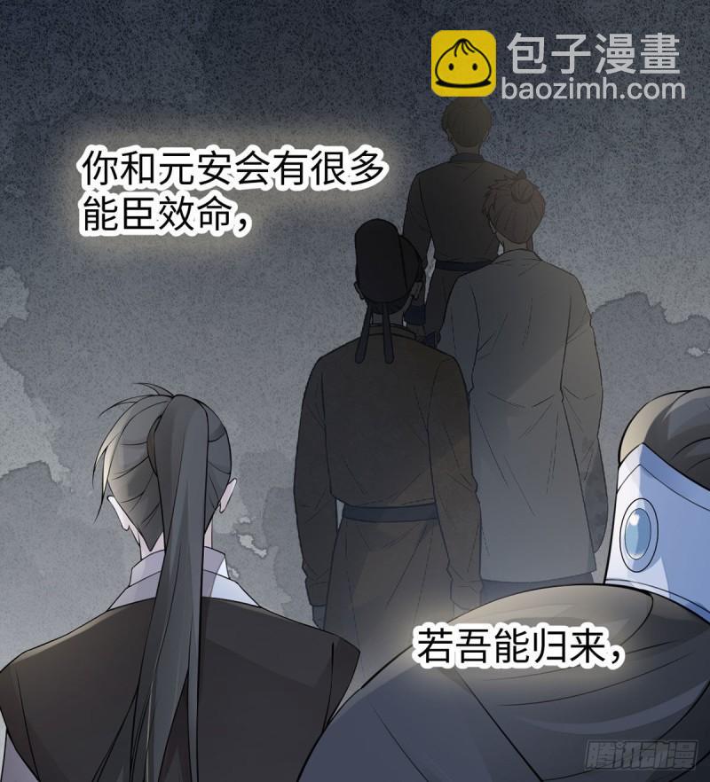 先帝的情书35
