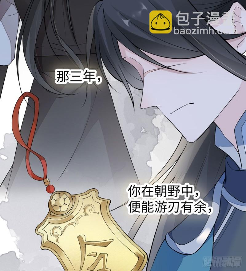 先帝的情书36