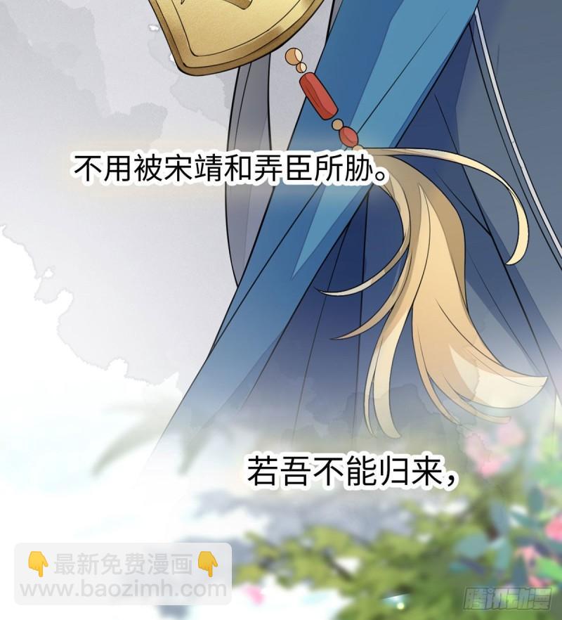 先帝的情书37