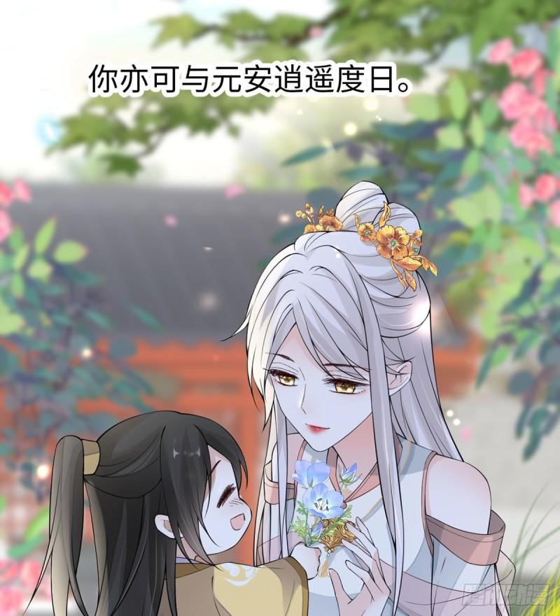 先帝的情书38