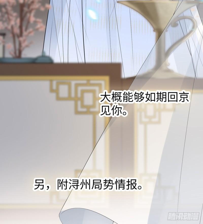 先帝的情书46
