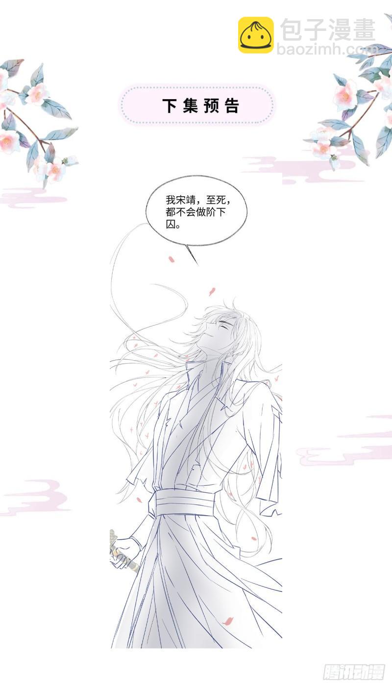 先帝的情书73
