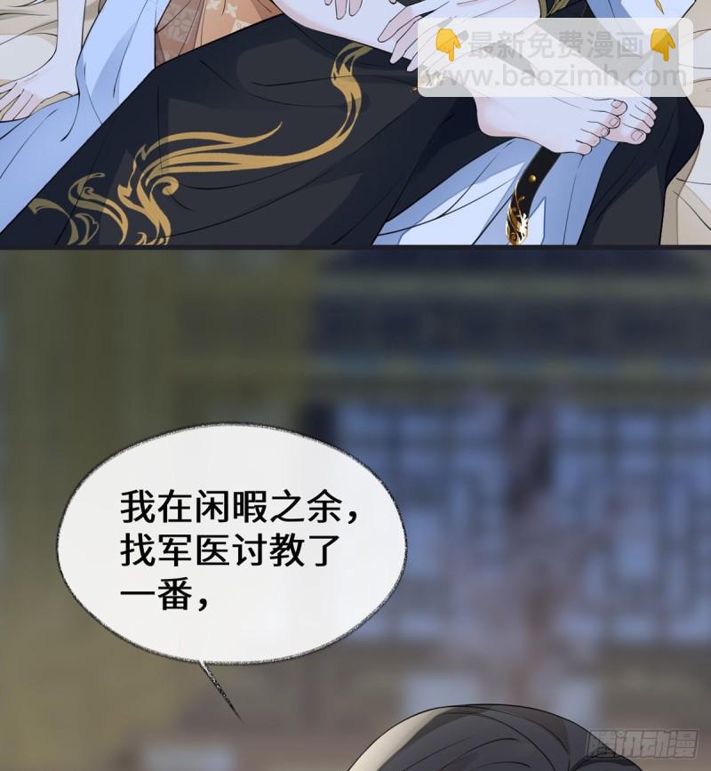 他身体的味道40