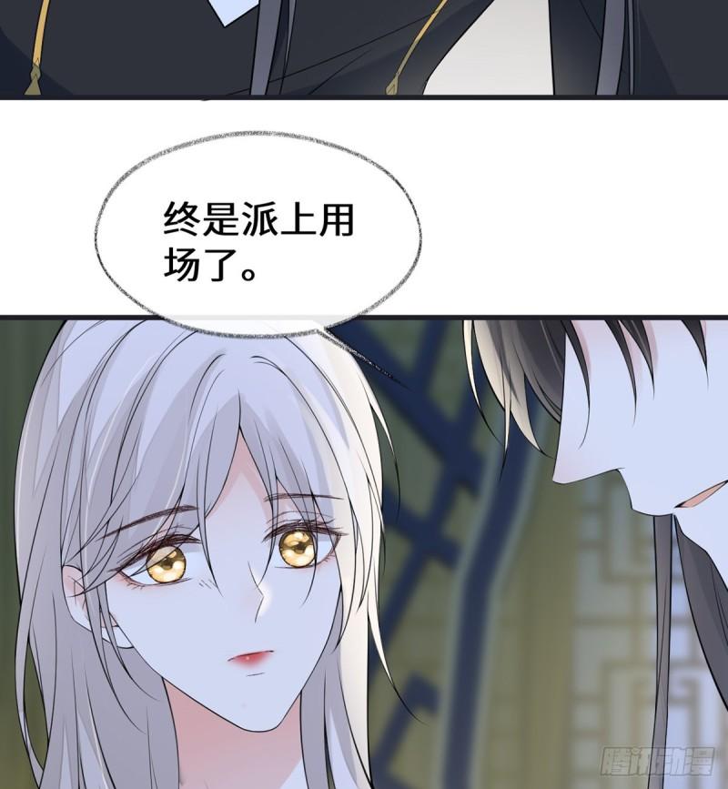 他身体的味道42