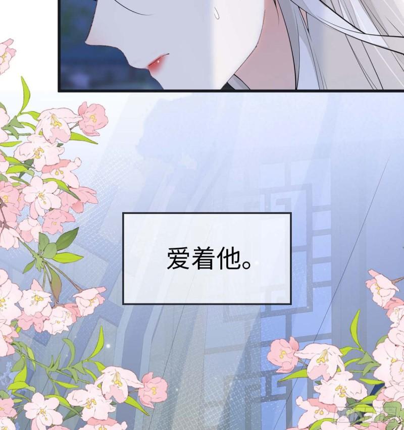 她骗自己不爱他39